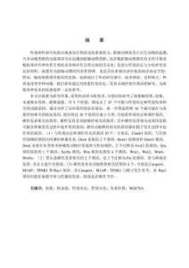海蜇不同世代及發育階段性別相關基因的初步比較研究