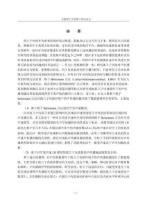 基于LBM的孤立子內波對聲傳播影響數值建模分析