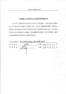 基于子圖信息的自適應圖表示學習算法研究