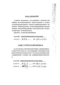 硫橋聯(lián)雙鈷亞硝基苯配合物的合成與氧化還原性能