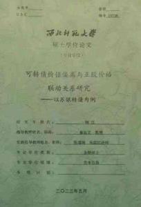 可轉債價值偏離與正股價格聯動關系研究--以蘇銀轉債為例