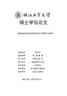 块结构非线性时变系统迭代学习辨识方法研究