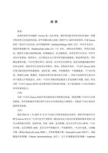 131I治療Graves病療效及相關影響因素分析