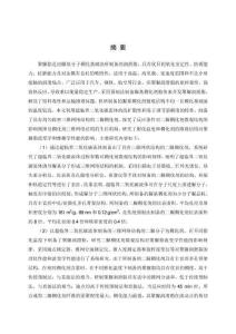 超臨界CO2預制法制備聚脲脂及其流變特性和摩擦學性能研究