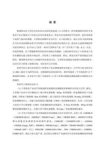 多種衛星降水產品對中國大陸極端降水的監測能力評估