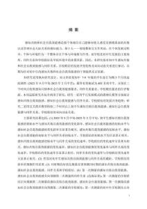 感知共情和社會自我效能感影響初中生同伴關系、學校聯結的縱向研究