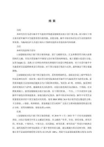 老年腦卒中失能患者家庭賦權(quán)出院計劃干預(yù)方案的構(gòu)建及應(yīng)用研究