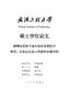 模糊性视角下地方政府政策执行研究：以食品安全示范城市创建为例