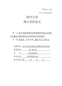 基于網(wǎng)絡(luò)藥理學(xué)與腸道菌群代謝互證的美洲大蠊治療腸易激綜合征的研究及品質(zhì)控制