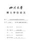 雙面發電碲化鎘薄膜太陽電池的研究