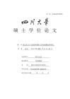 航空电子产品故障诊断与寿命预测技术研究