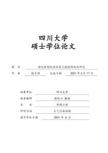 特定輕型機(jī)動(dòng)車尾氣排放的縱向研究