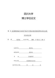 猶豫模糊語言環(huán)境下基于不同決策情境的群體共識決策方法及應(yīng)用