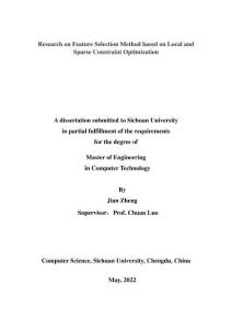 基于局部與稀疏約束優(yōu)化的特征選擇方法研究