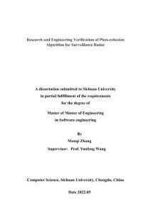 監(jiān)視雷達(dá)點(diǎn)跡凝聚算法研究及工程驗(yàn)證