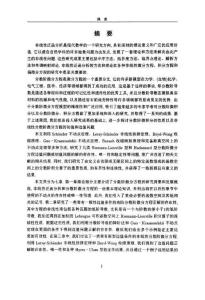 幾類分?jǐn)?shù)階微分方程（組）解的研究