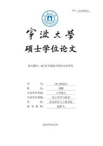 QCA交叉線綜合優(yōu)化方法研究