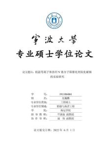 低溫等離子體協(xié)同V基分子篩催化劑氧化碳煙的實驗研究