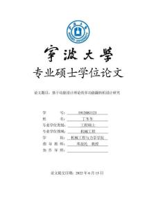 基于功能設(shè)計(jì)理論的多功能翻轉(zhuǎn)機(jī)設(shè)計(jì)研究