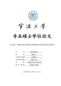 碳納米管復合橡膠滾動磨損顆粒物與胎面形性的實驗研究
