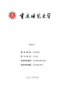 《HSK標(biāo)準(zhǔn)教程》趨向補(bǔ)語調(diào)查及編寫建議