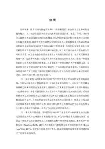 基于大樣本模擬的巨災(zāi)風(fēng)險(xiǎn)金融損失計(jì)算方法研究