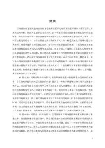 基于壓縮學習的圖像分類技術研究