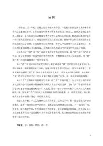 晚商器物字與夏代文字研究