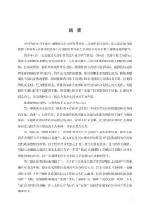 知識、美德與權變：論《泰特斯·安德洛尼克斯》中的君主德性