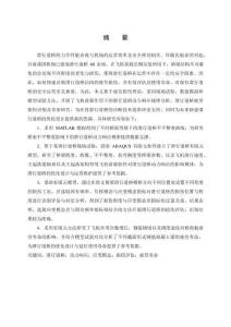 飛機作用下滑行道橋疲勞損傷評估及壽命研究