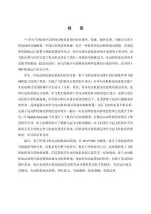 滑行與起飛狀態下電動機輪混動系統的性能研究