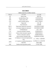 竹筍加工副產(chǎn)物的理化特性及在蛋糕中的應(yīng)用研究