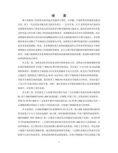 Y6基有機太陽電池活性層形貌機理及構效關系研究