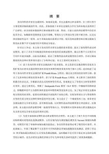 各向同性非密實(shí)金屬的塑性流動(dòng)理論模型及靜動(dòng)態(tài)荷載下的驗(yàn)證