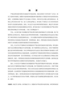 面向獨立與協同的離散非線性系統確定學習控制