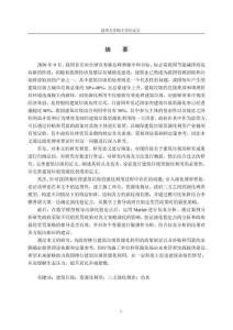 建筑垃圾資源化利用的三方演化博弈及仿真研究