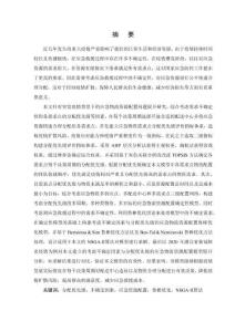 考慮不確定因素與分配優(yōu)先級的應(yīng)急物流資源配置研究