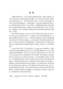 個性化音樂推薦系統