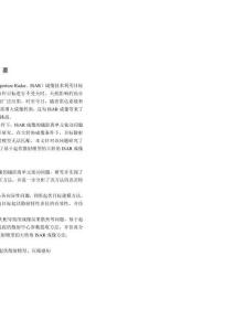 基于起伏散射模型的大轉(zhuǎn)角ISAR成像方法研究