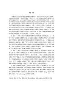 基于圖神經網絡的推薦算法研究及其應用