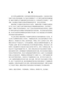 隨鉆四極子聲波測井儀高壓發射電路設計