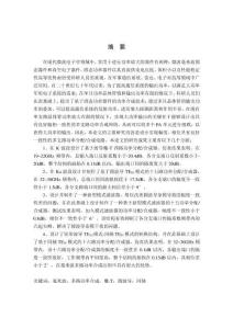 微波毫米波多路功率合成技術研究