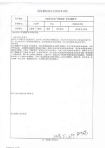 高校藝術(shù)門類“課程思政”基本問題研究