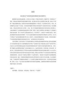 面向细分产业场景的政府数据价值发现研究