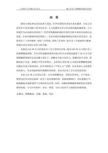 DR公司員工薪酬激勵(lì)策略優(yōu)化研究