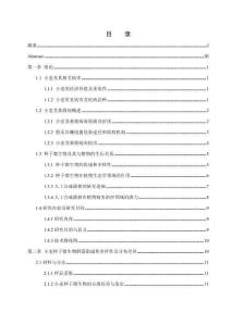 小麥種子微生物協(xié)助植株抵御莖基腐病功能探究