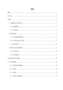 新高考地理試題中“格局與過(guò)程”的考查與啟示
