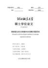 婚姻登記機關(guān)離婚糾紛調(diào)解問題研究