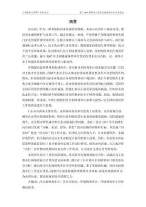 基于AHP模型的T縣河長制績效審計(jì)評(píng)價(jià)研究