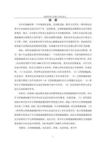 父母情感温暖对青少年社会适应的影响机制